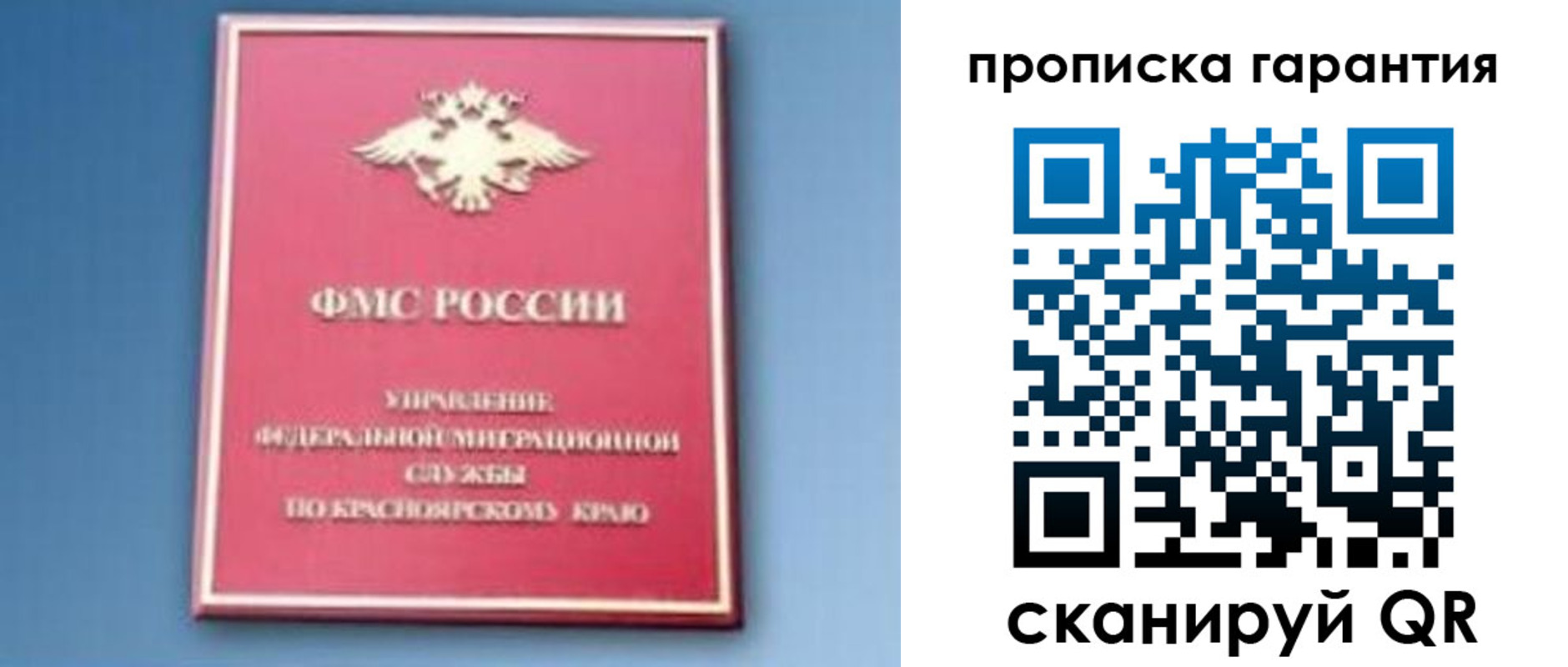 временная регистрация для школы в Тверской области