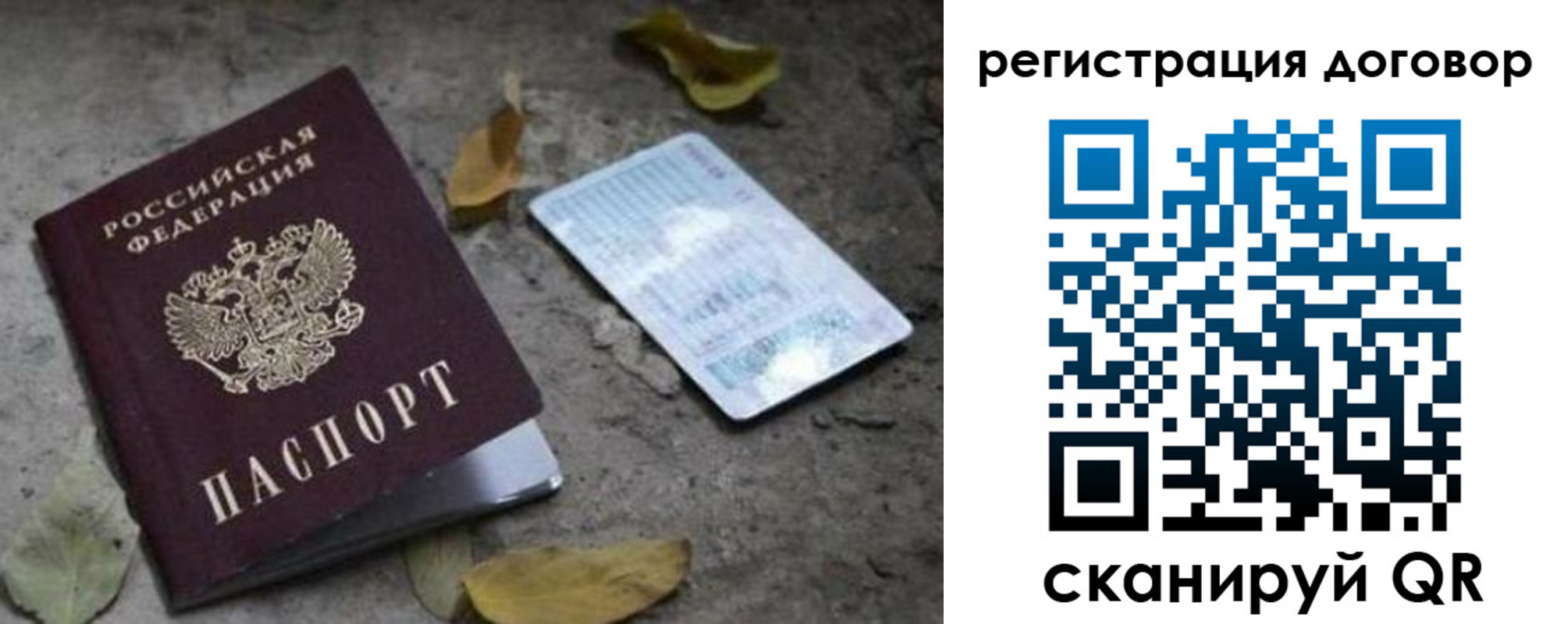 прописка в квартире в Тверской области