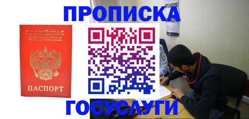 где прописаться в Тверской области