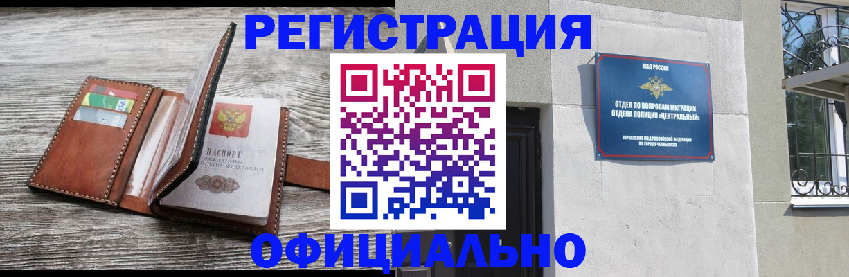 временная регистрация для школы в Тверской области