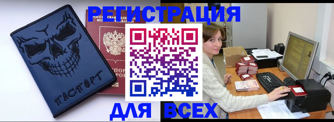 прописка 2025 в Тверской области